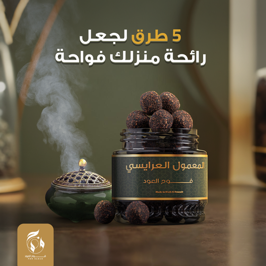 أفضل 5 طرق لجعل رائحة منزلك فواحة