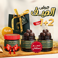 عرض الصيف